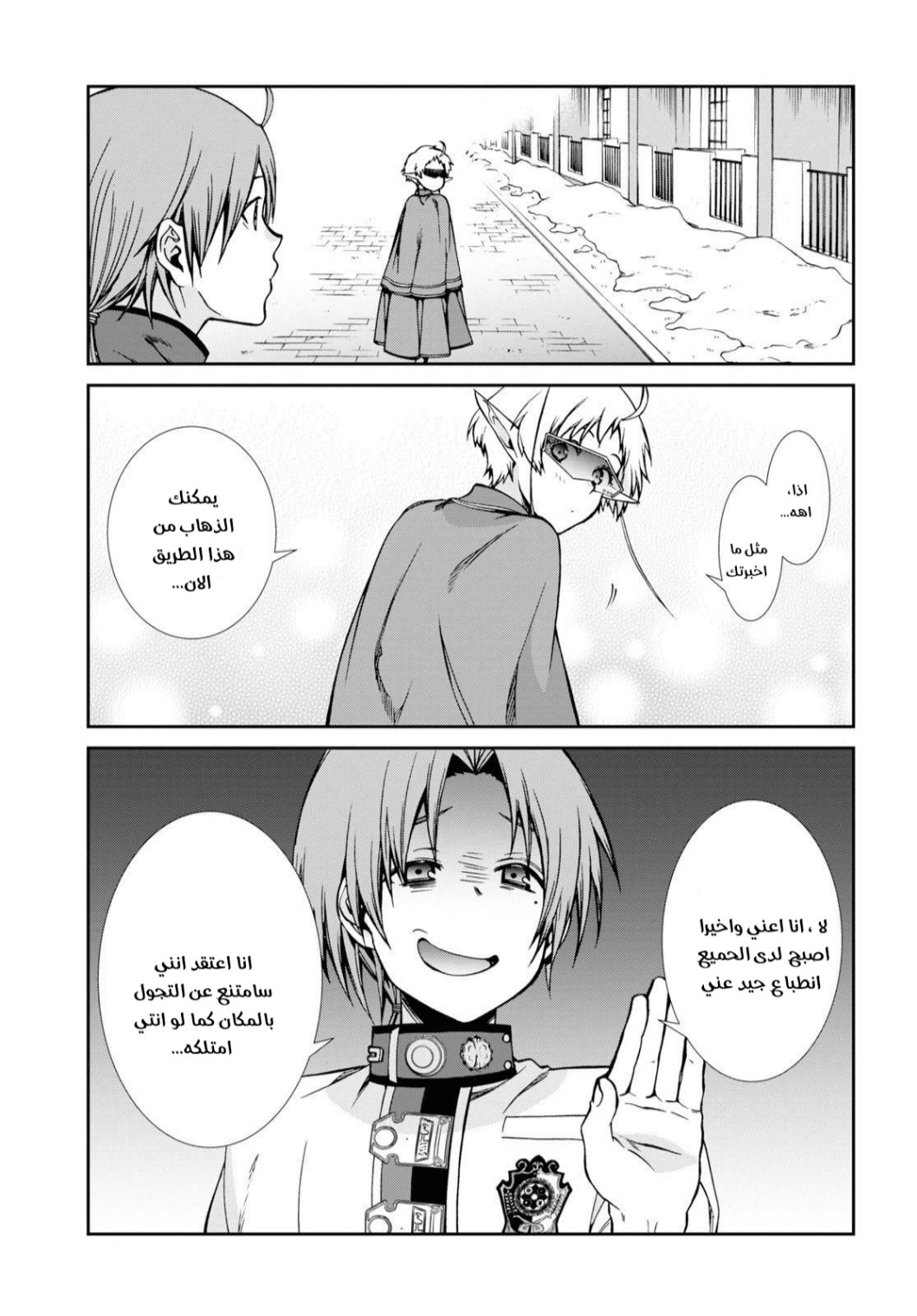 Mushoku Tensei - Isekai Ittara Honki Dasu: Chapter 70 - Page 27