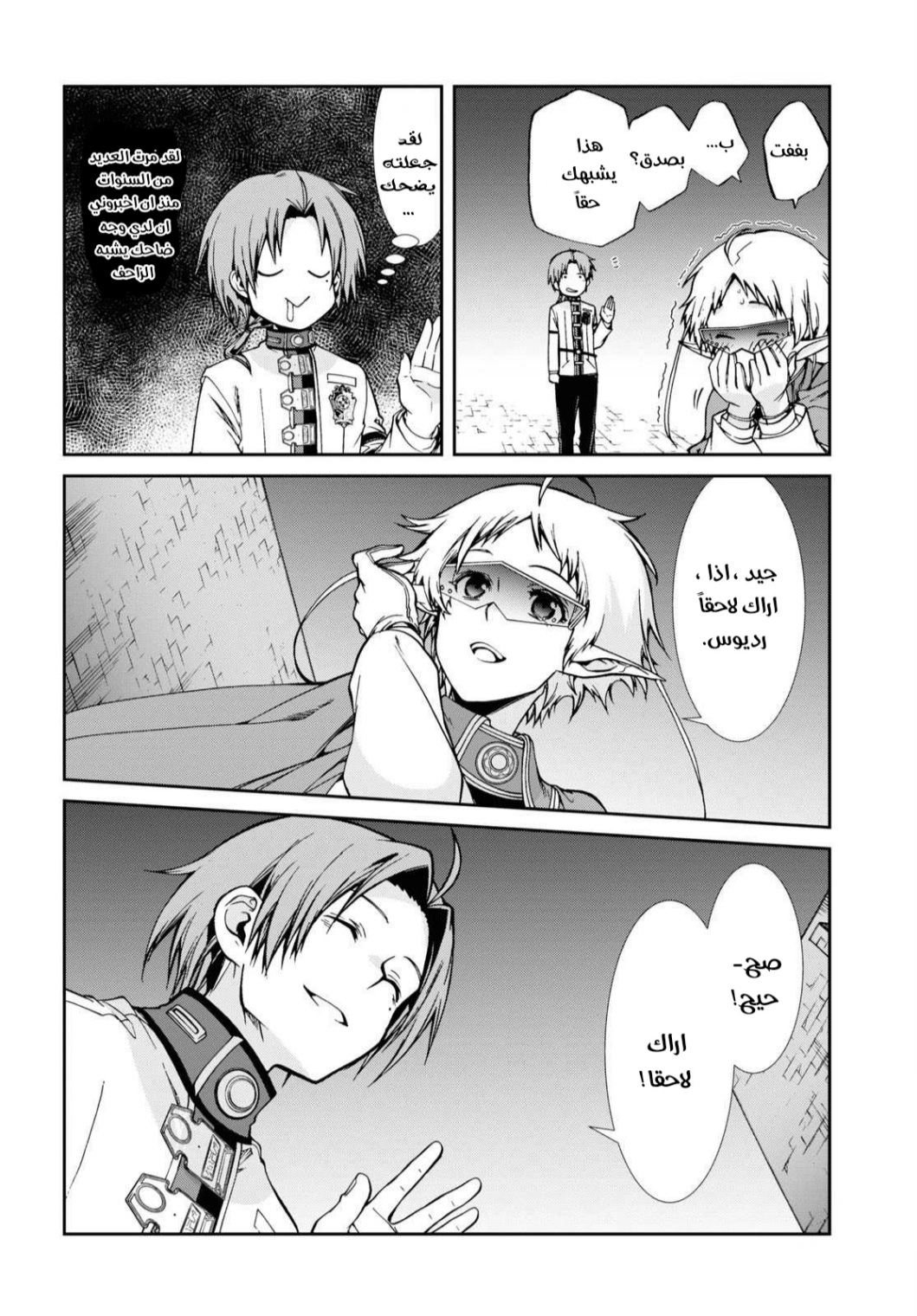 Mushoku Tensei - Isekai Ittara Honki Dasu: Chapter 70 - Page 28