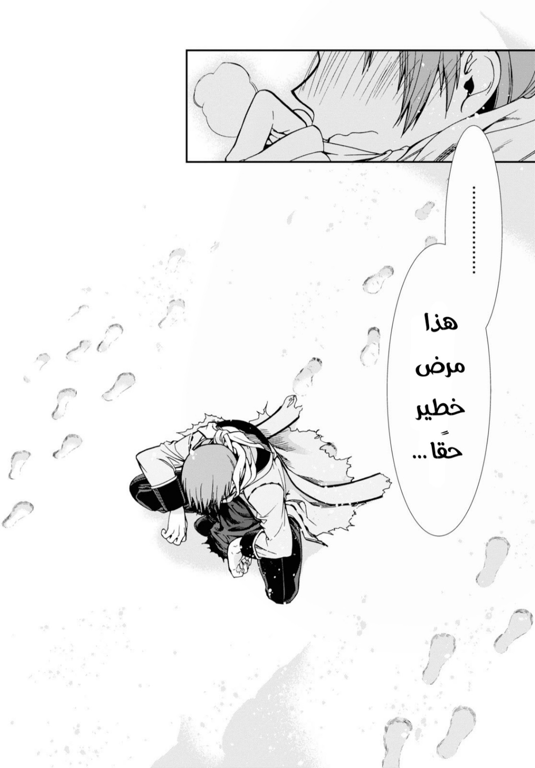 Mushoku Tensei - Isekai Ittara Honki Dasu: Chapter 71 - Page 12