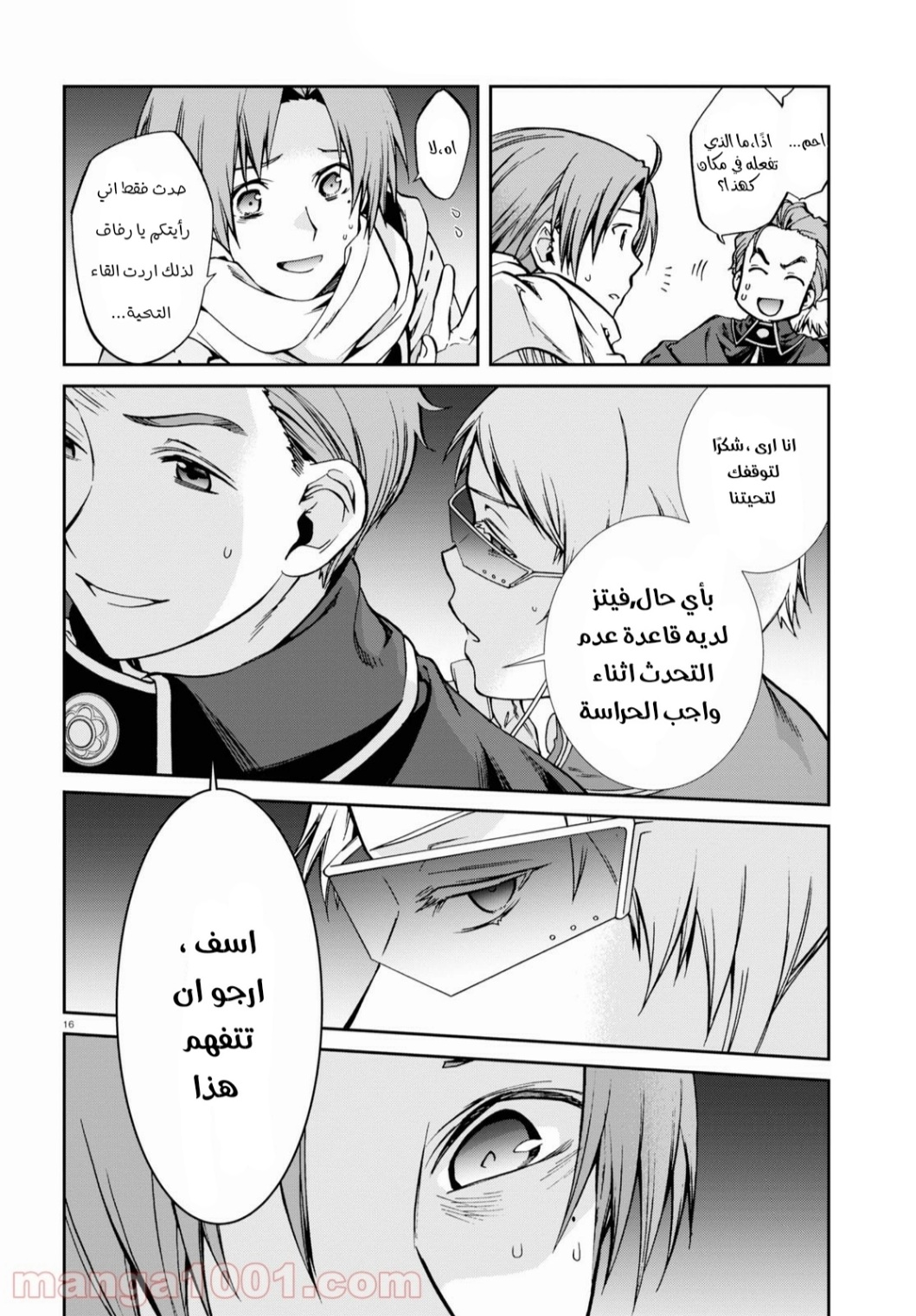 Mushoku Tensei - Isekai Ittara Honki Dasu: Chapter 71 - Page 16