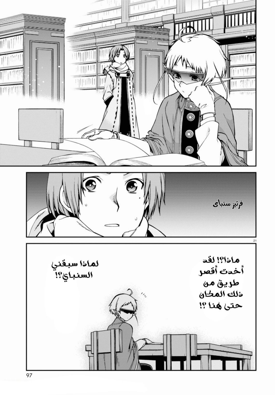 Mushoku Tensei - Isekai Ittara Honki Dasu: Chapter 71 - Page 21
