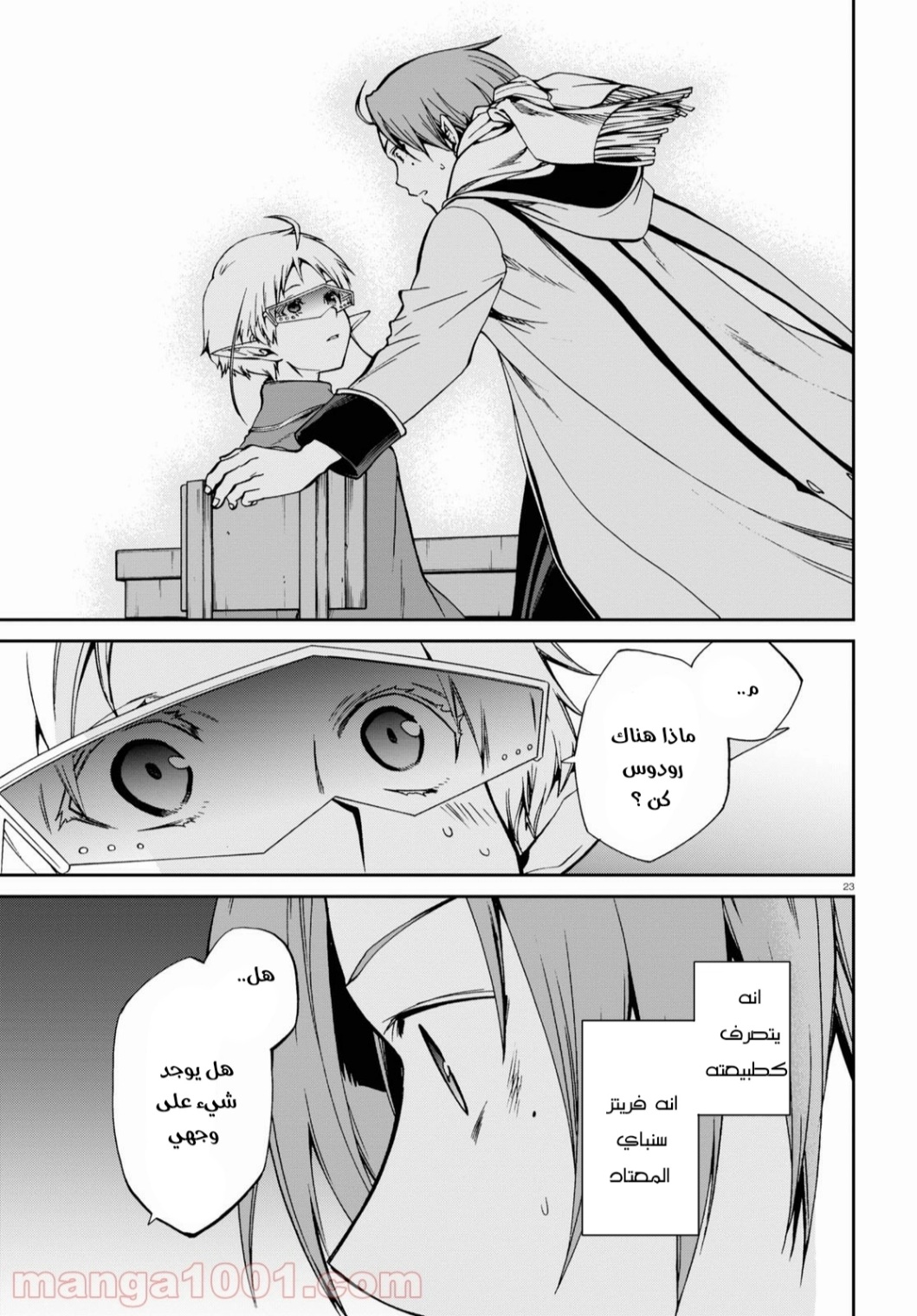 Mushoku Tensei - Isekai Ittara Honki Dasu: Chapter 71 - Page 23