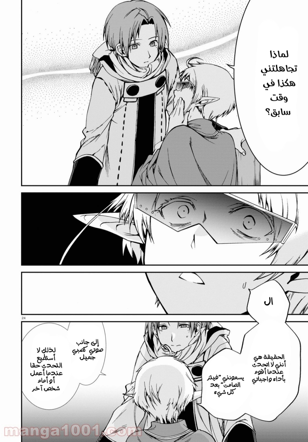 Mushoku Tensei - Isekai Ittara Honki Dasu: Chapter 71 - Page 24