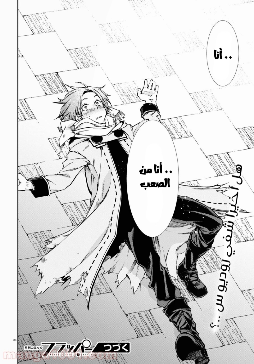 Mushoku Tensei - Isekai Ittara Honki Dasu: Chapter 71 - Page 36