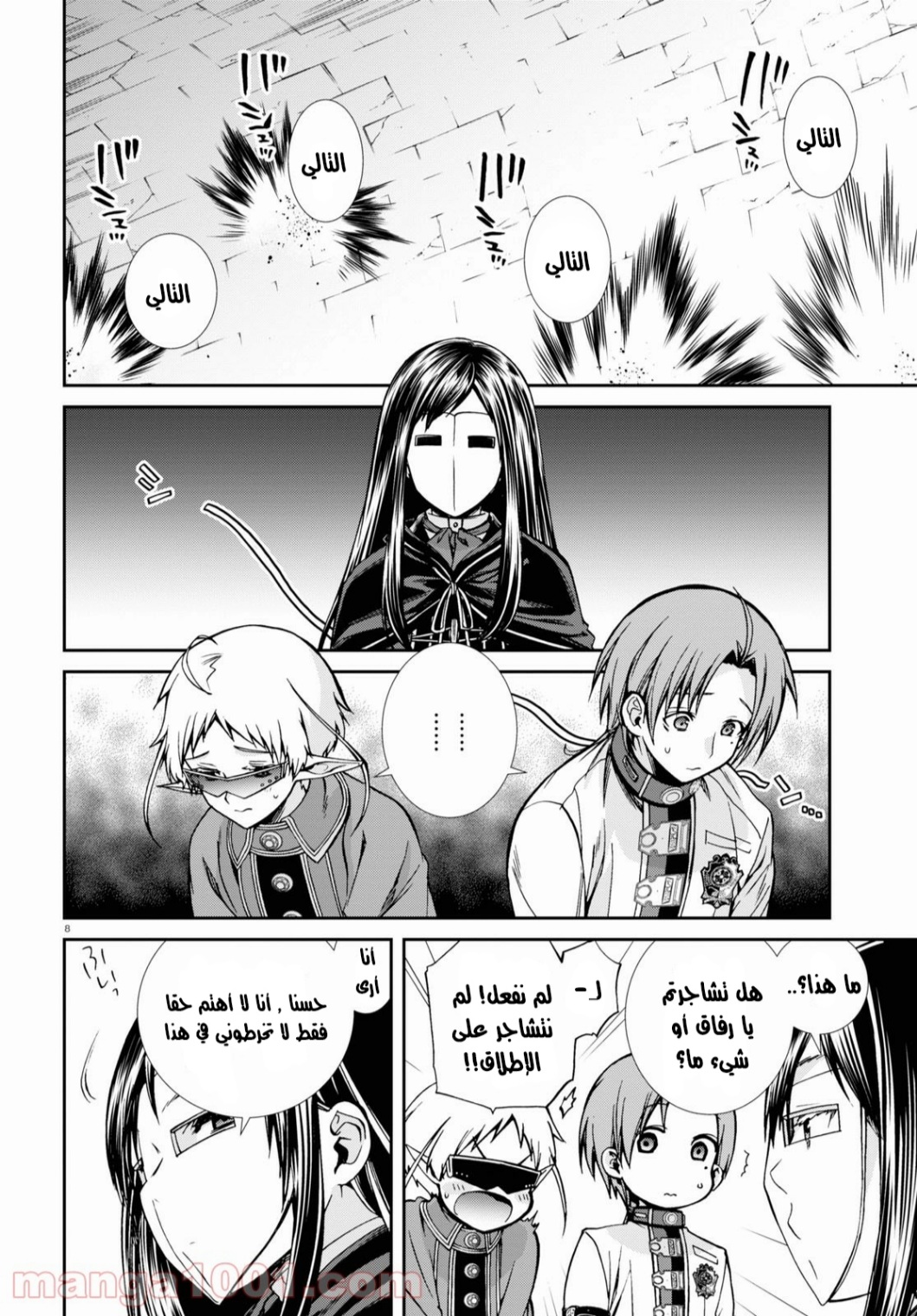 Mushoku Tensei - Isekai Ittara Honki Dasu: Chapter 72 - Page 8