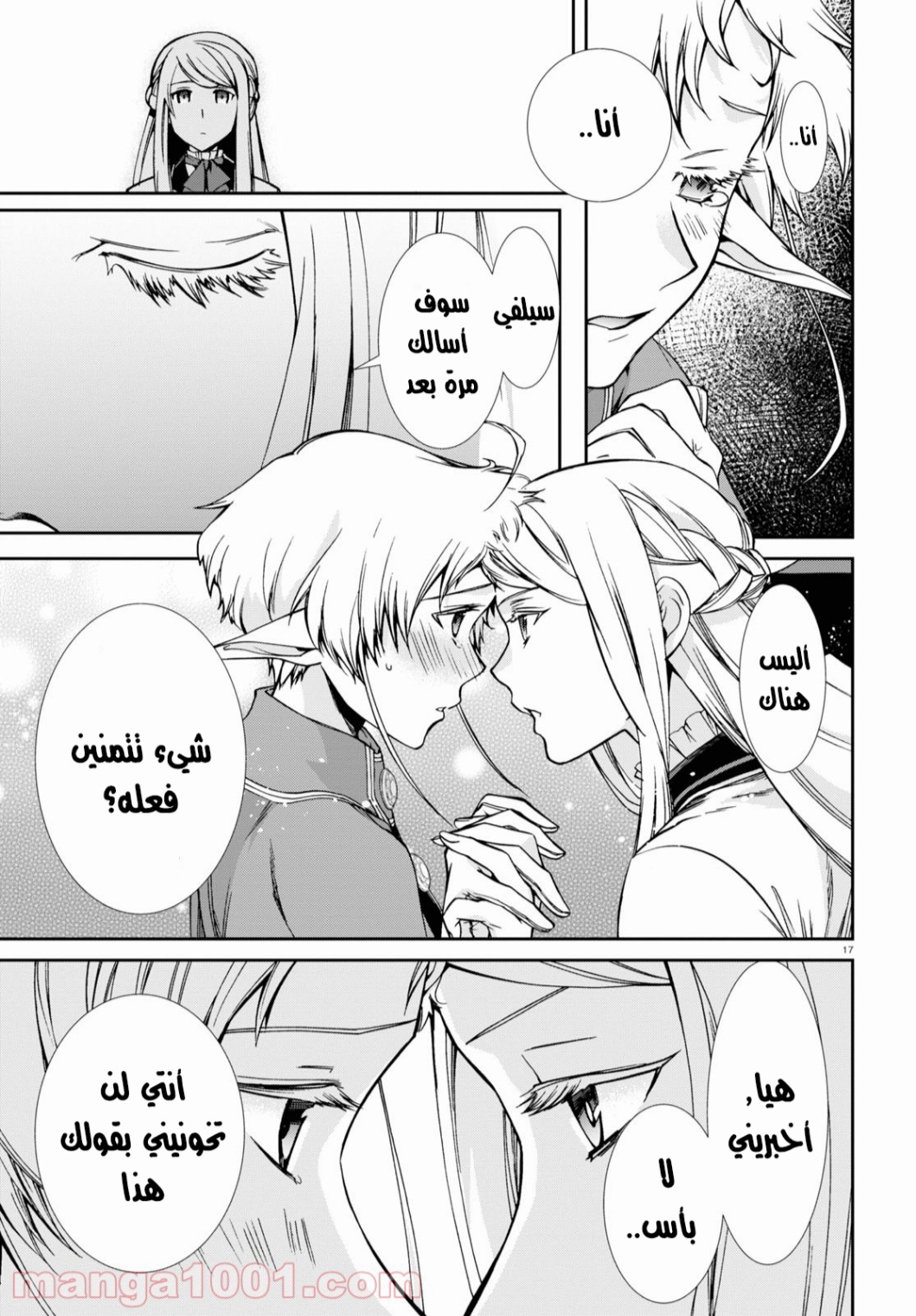 Mushoku Tensei - Isekai Ittara Honki Dasu: Chapter 72 - Page 17