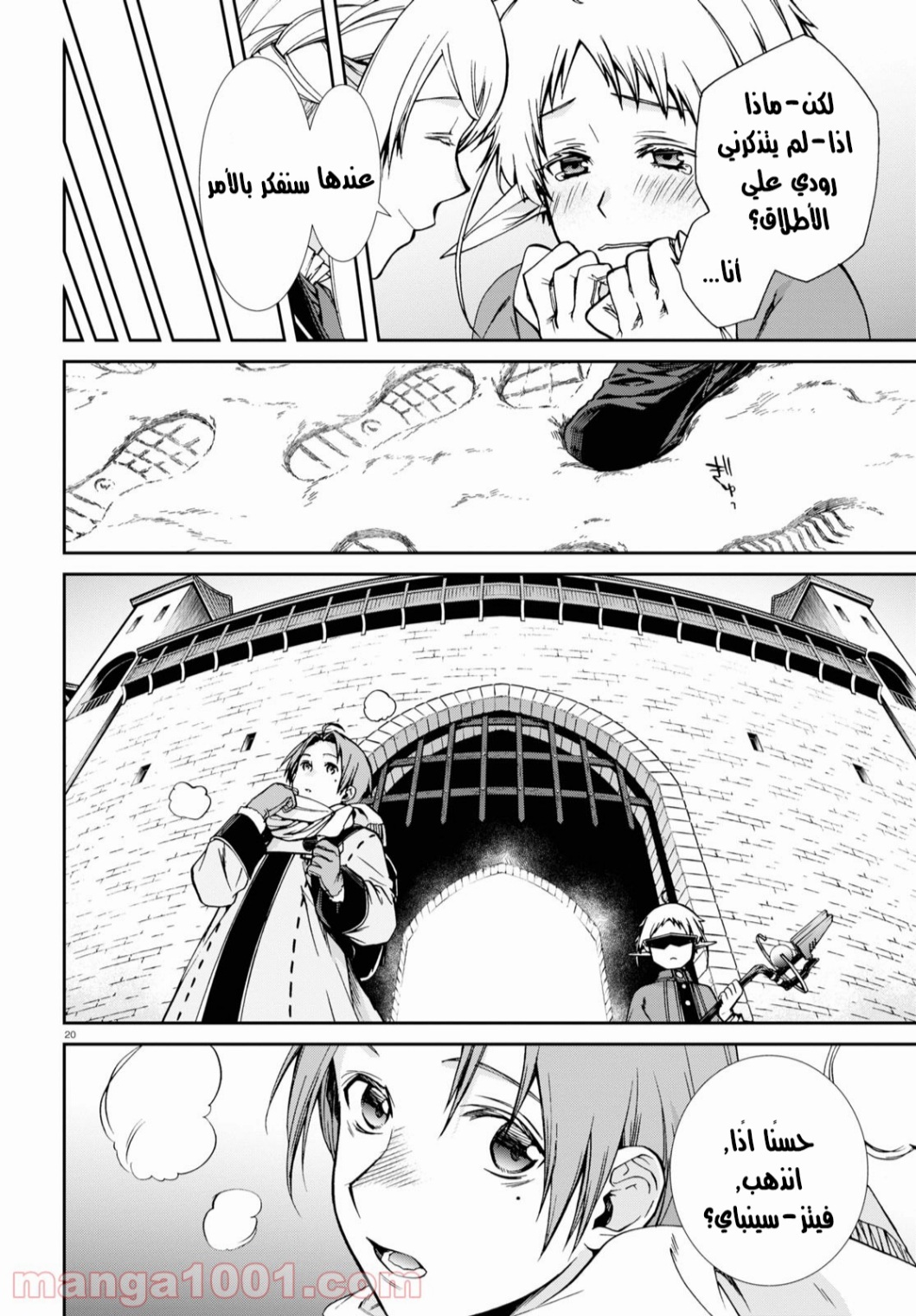 Mushoku Tensei - Isekai Ittara Honki Dasu: Chapter 72 - Page 20