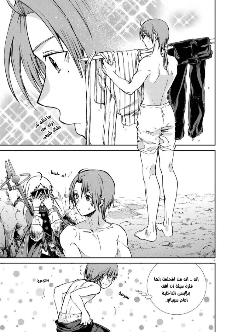 Mushoku Tensei - Isekai Ittara Honki Dasu: Chapter 74 - Page 7