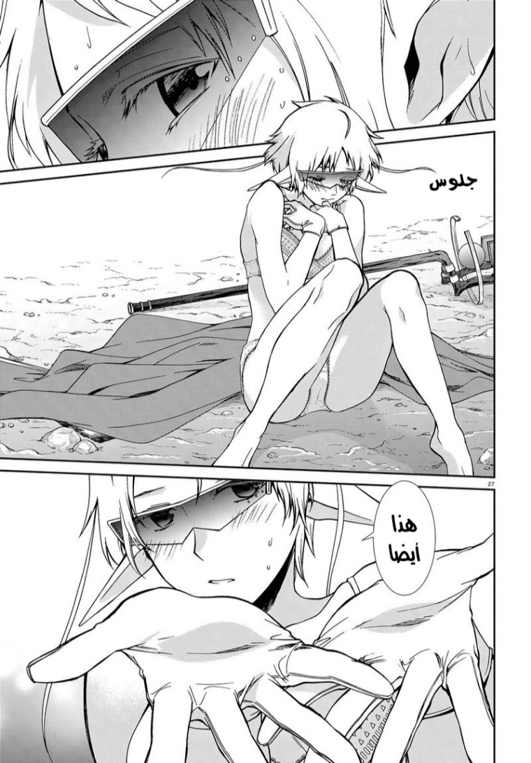 Mushoku Tensei - Isekai Ittara Honki Dasu: Chapter 74 - Page 27