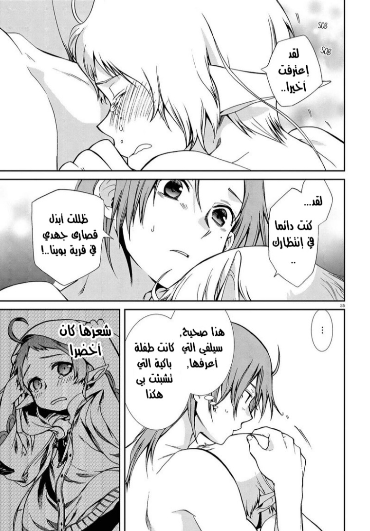Mushoku Tensei - Isekai Ittara Honki Dasu: Chapter 74 - Page 34