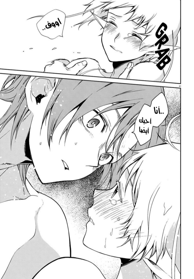 Mushoku Tensei - Isekai Ittara Honki Dasu: Chapter 74 - Page 40