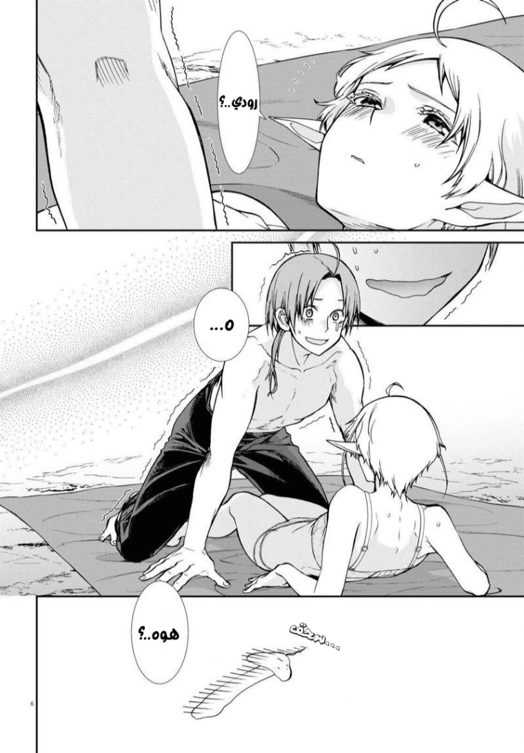 Mushoku Tensei - Isekai Ittara Honki Dasu: Chapter 75 - Page 6