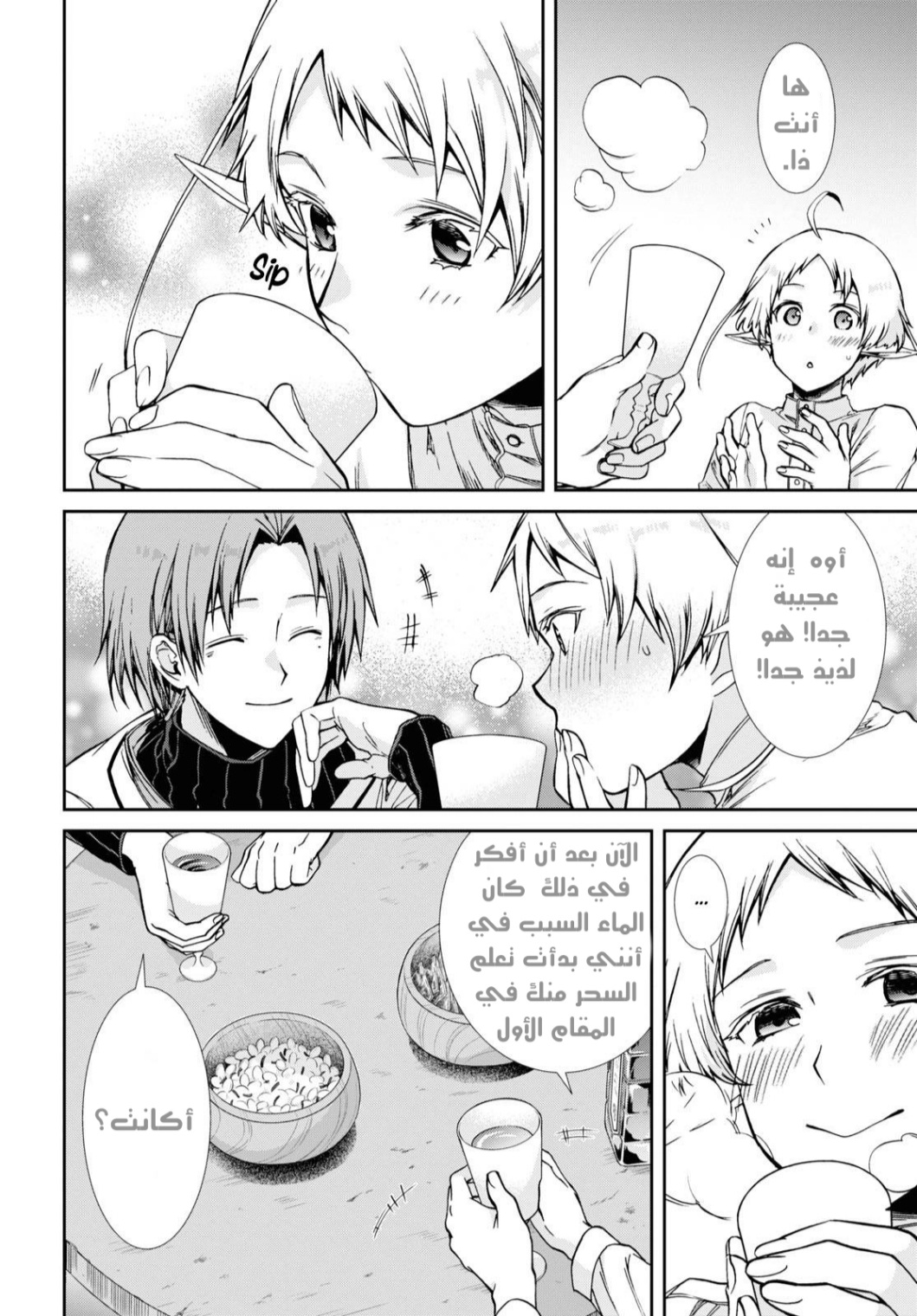 Mushoku Tensei - Isekai Ittara Honki Dasu: Chapter 76 - Page 6