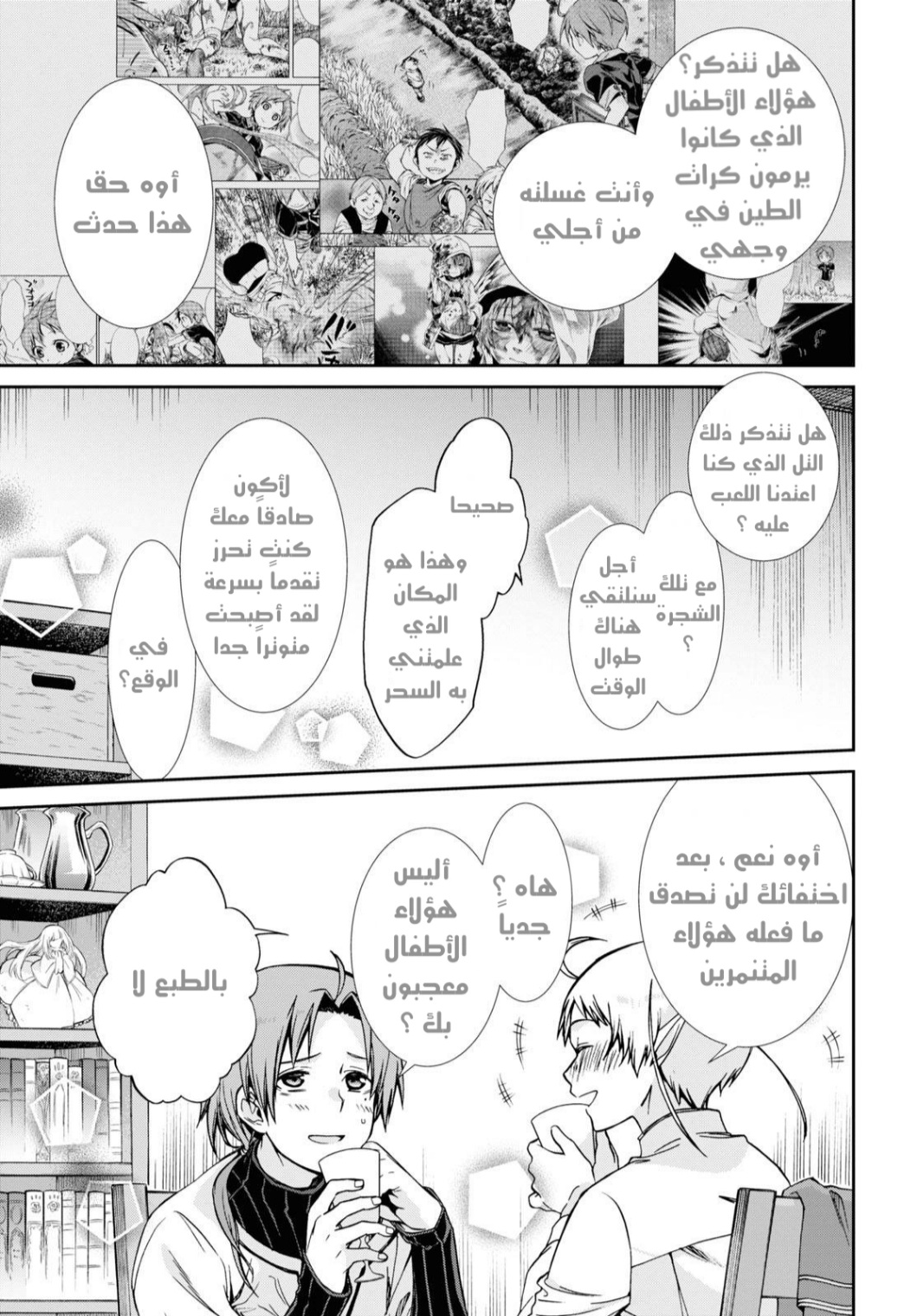 Mushoku Tensei - Isekai Ittara Honki Dasu: Chapter 76 - Page 7