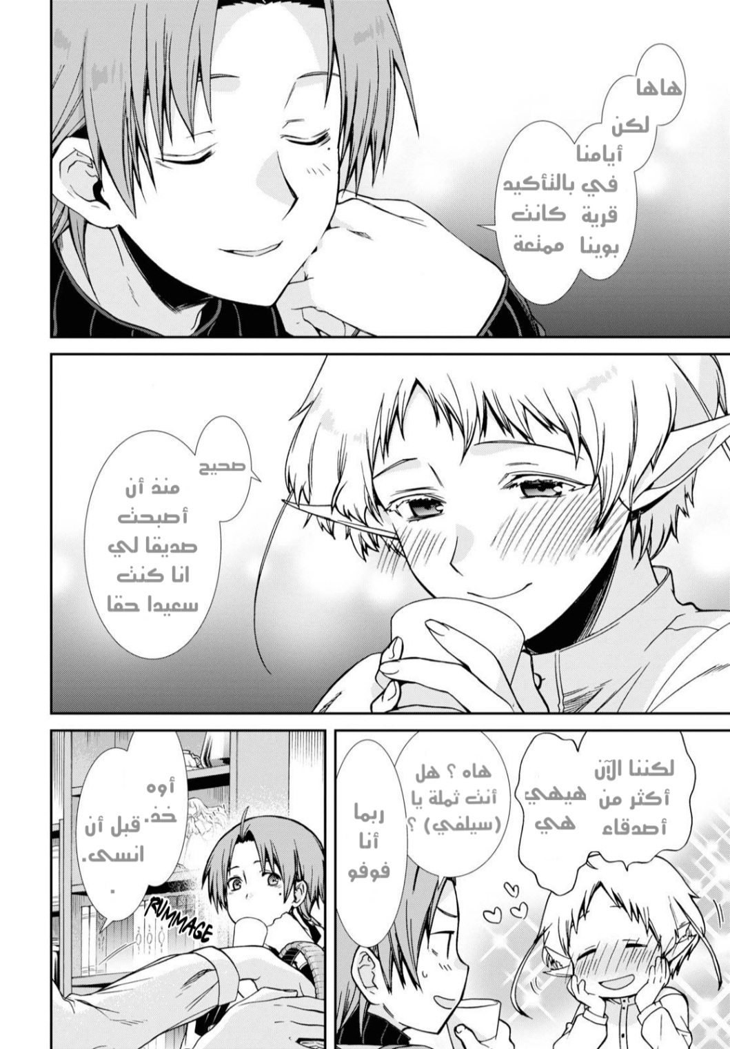 Mushoku Tensei - Isekai Ittara Honki Dasu: Chapter 76 - Page 8