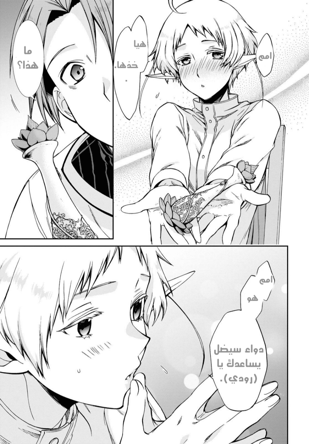 Mushoku Tensei - Isekai Ittara Honki Dasu: Chapter 76 - Page 9