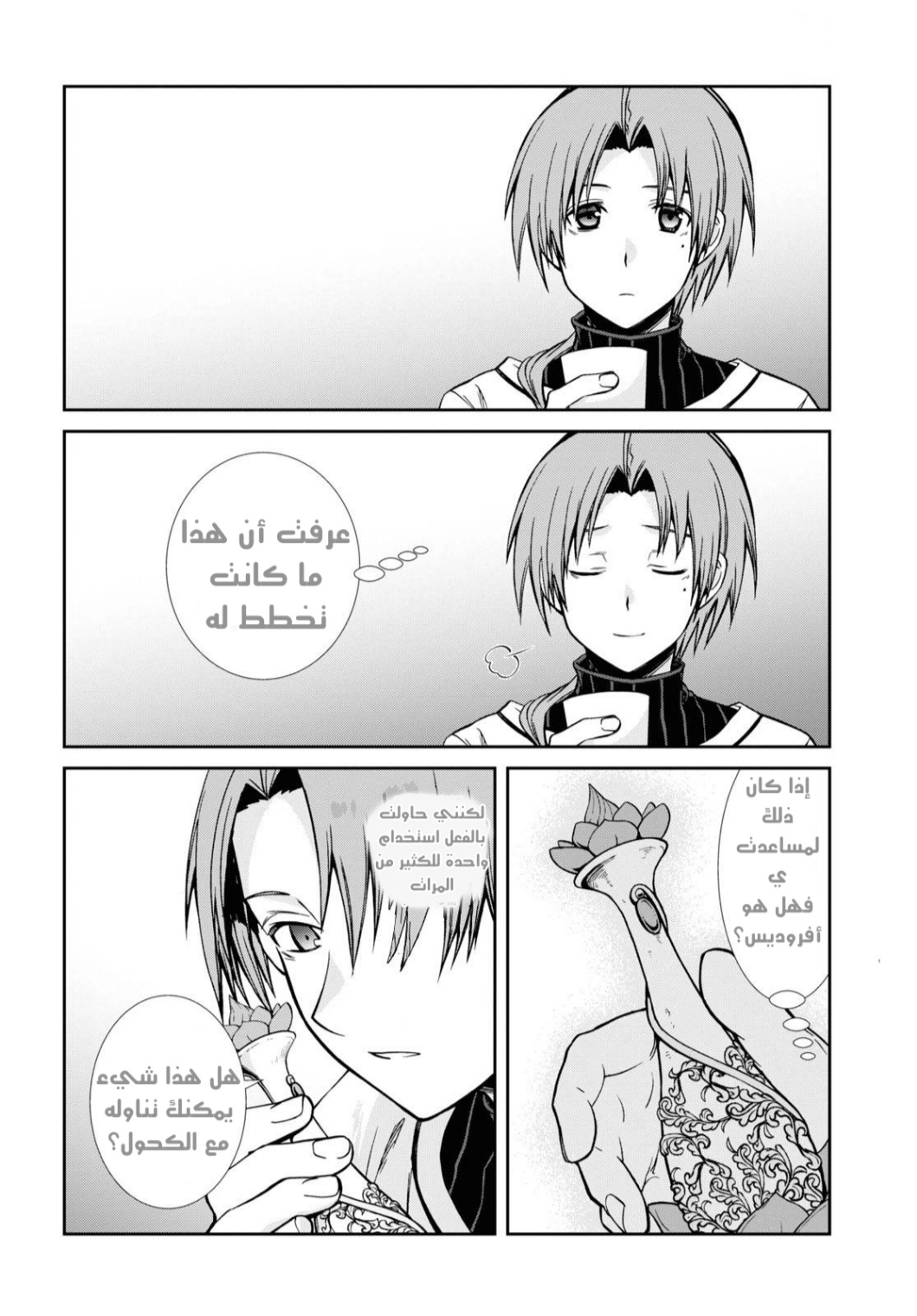 Mushoku Tensei - Isekai Ittara Honki Dasu: Chapter 76 - Page 10