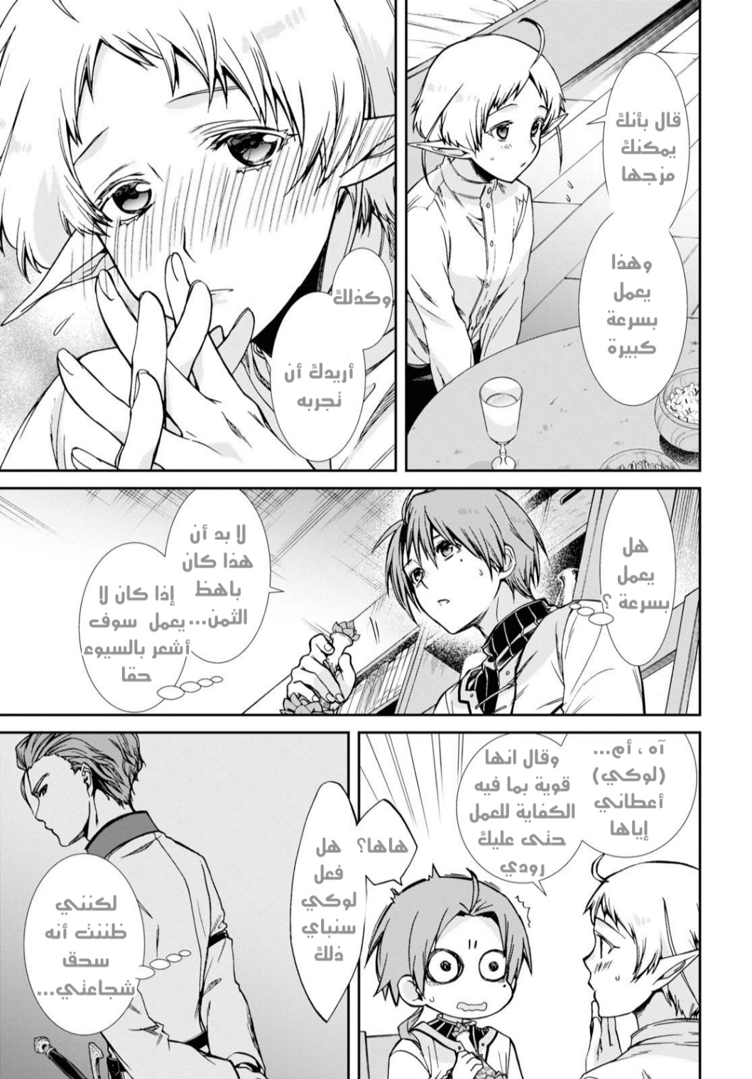Mushoku Tensei - Isekai Ittara Honki Dasu: Chapter 76 - Page 11