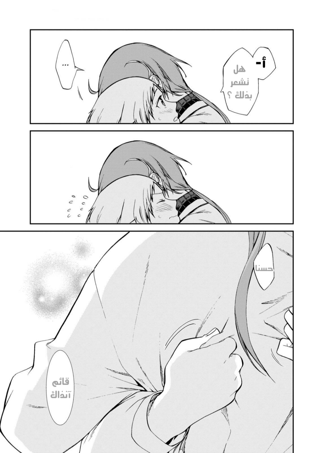 Mushoku Tensei - Isekai Ittara Honki Dasu: Chapter 76 - Page 24