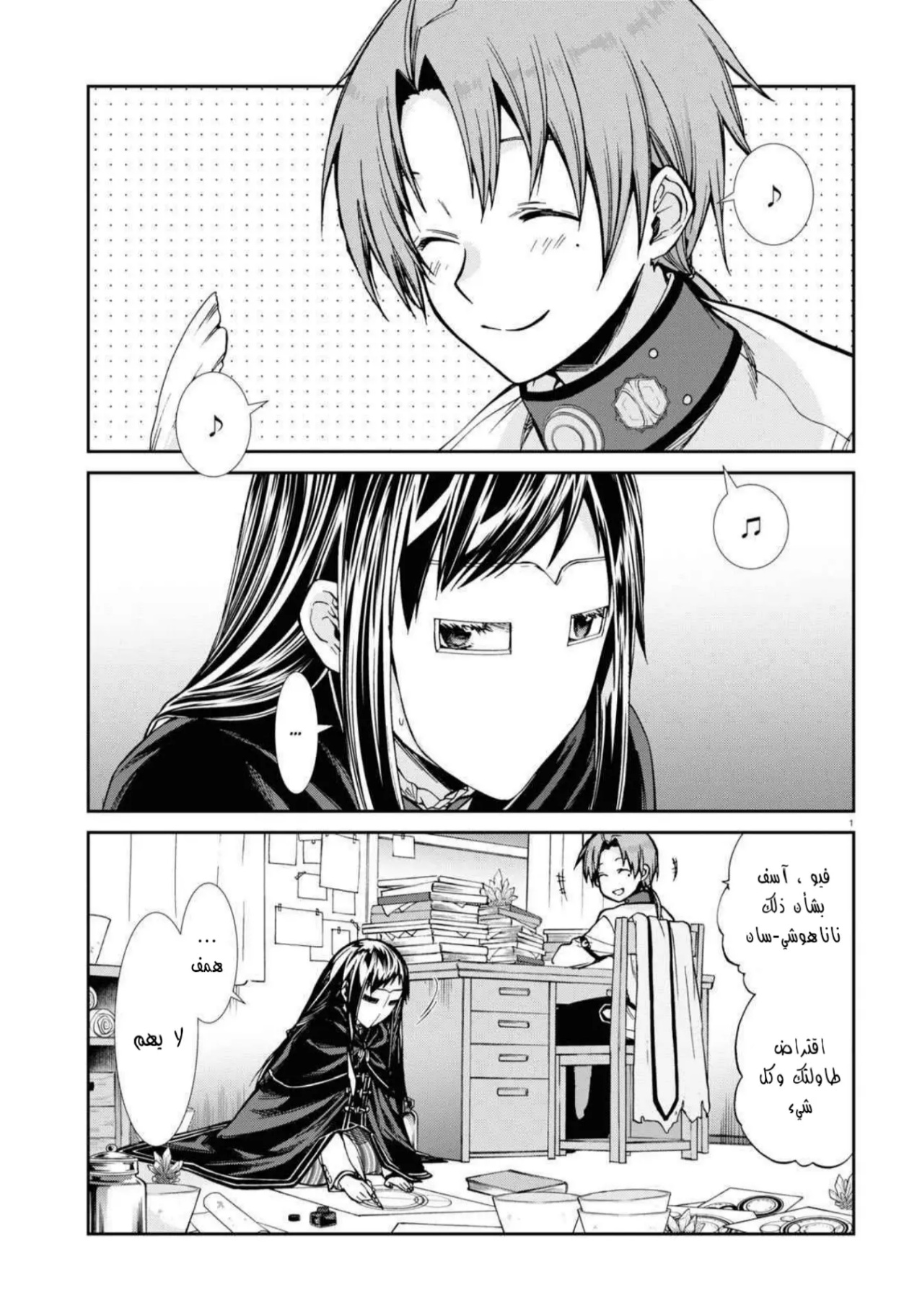 Mushoku Tensei - Isekai Ittara Honki Dasu: Chapter 77 - Page 4