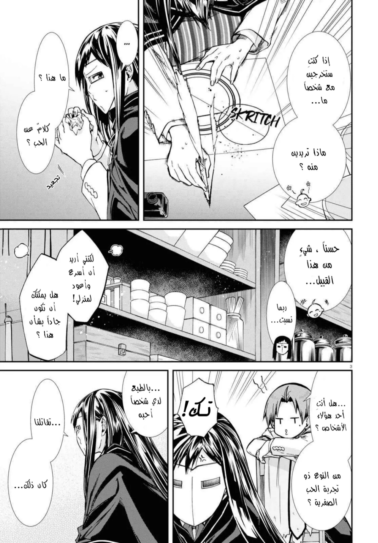 Mushoku Tensei - Isekai Ittara Honki Dasu: Chapter 77 - Page 6