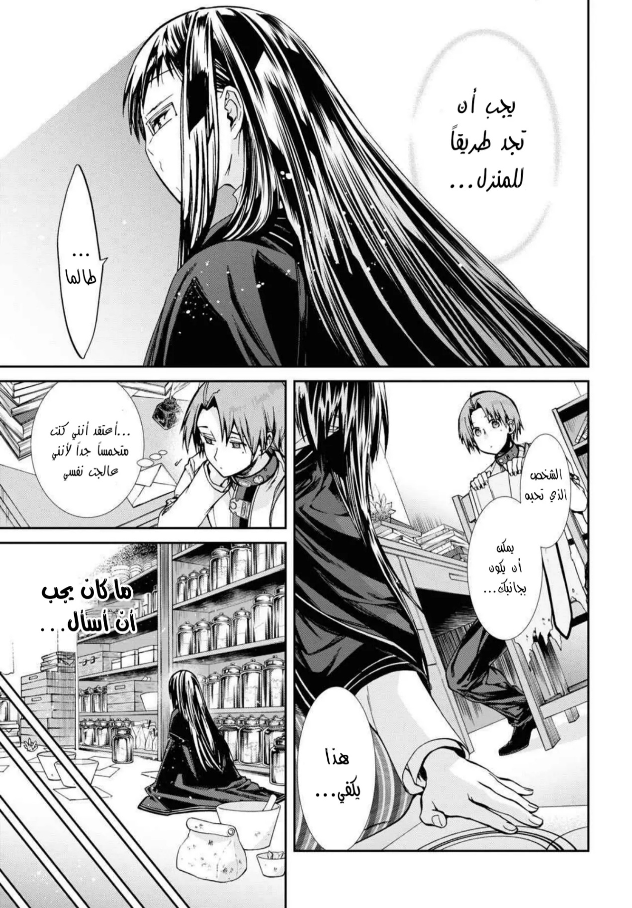 Mushoku Tensei - Isekai Ittara Honki Dasu: Chapter 77 - Page 8