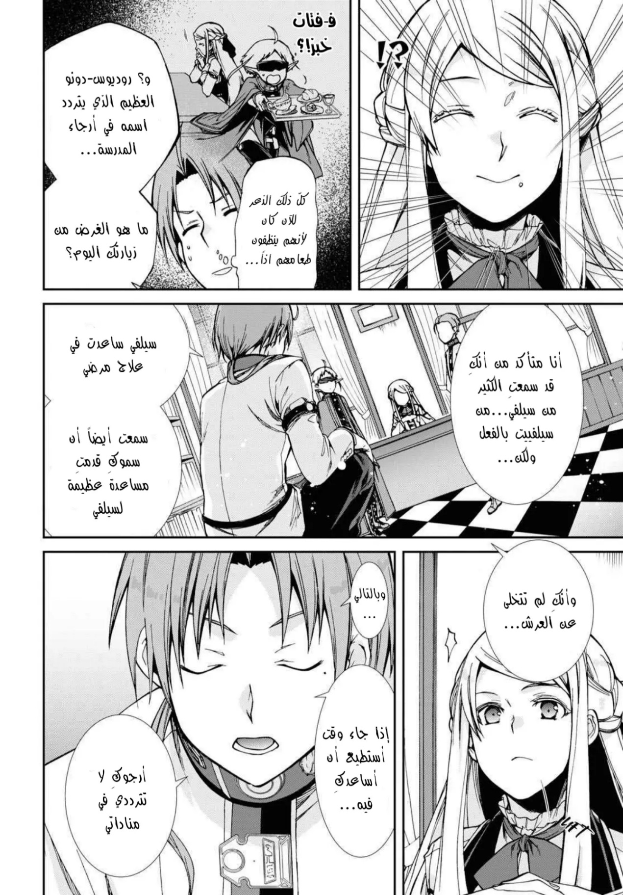 Mushoku Tensei - Isekai Ittara Honki Dasu: Chapter 77 - Page 13
