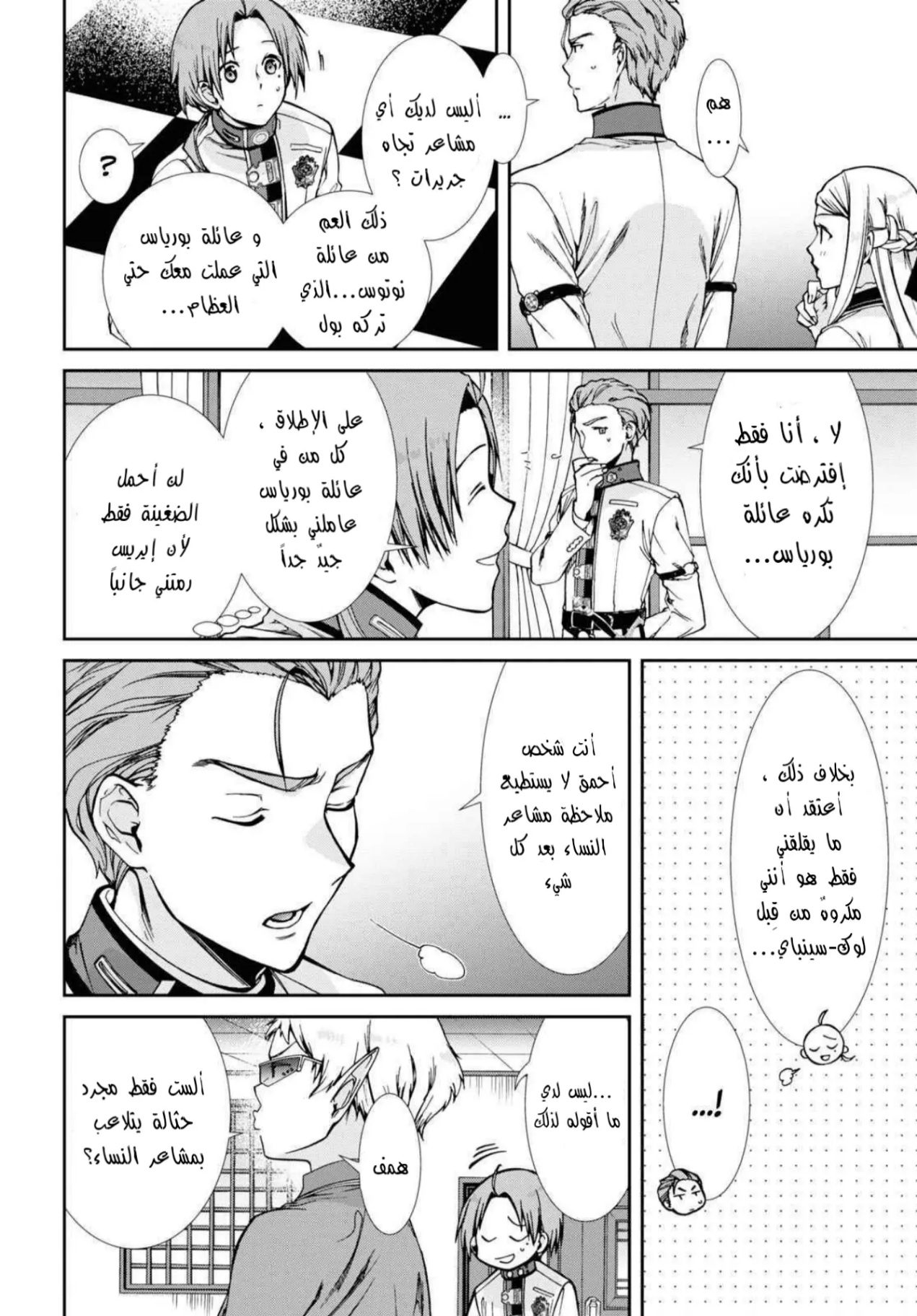 Mushoku Tensei - Isekai Ittara Honki Dasu: Chapter 77 - Page 15