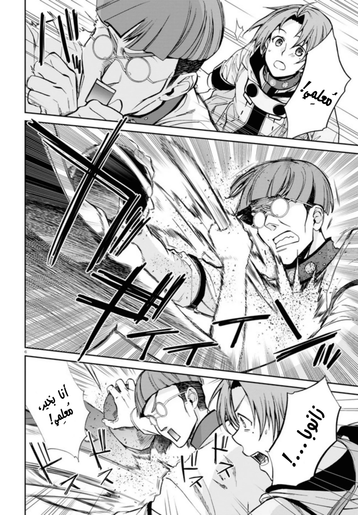 Mushoku Tensei - Isekai Ittara Honki Dasu: Chapter 79 - Page 6