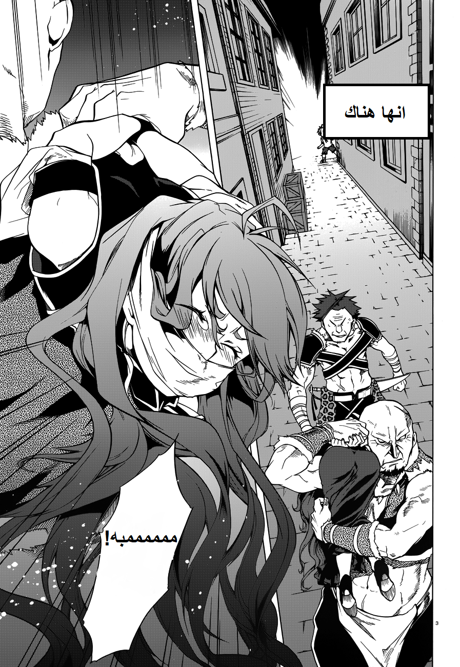 Mushoku Tensei - Isekai Ittara Honki Dasu: Chapter 8 - Page 3