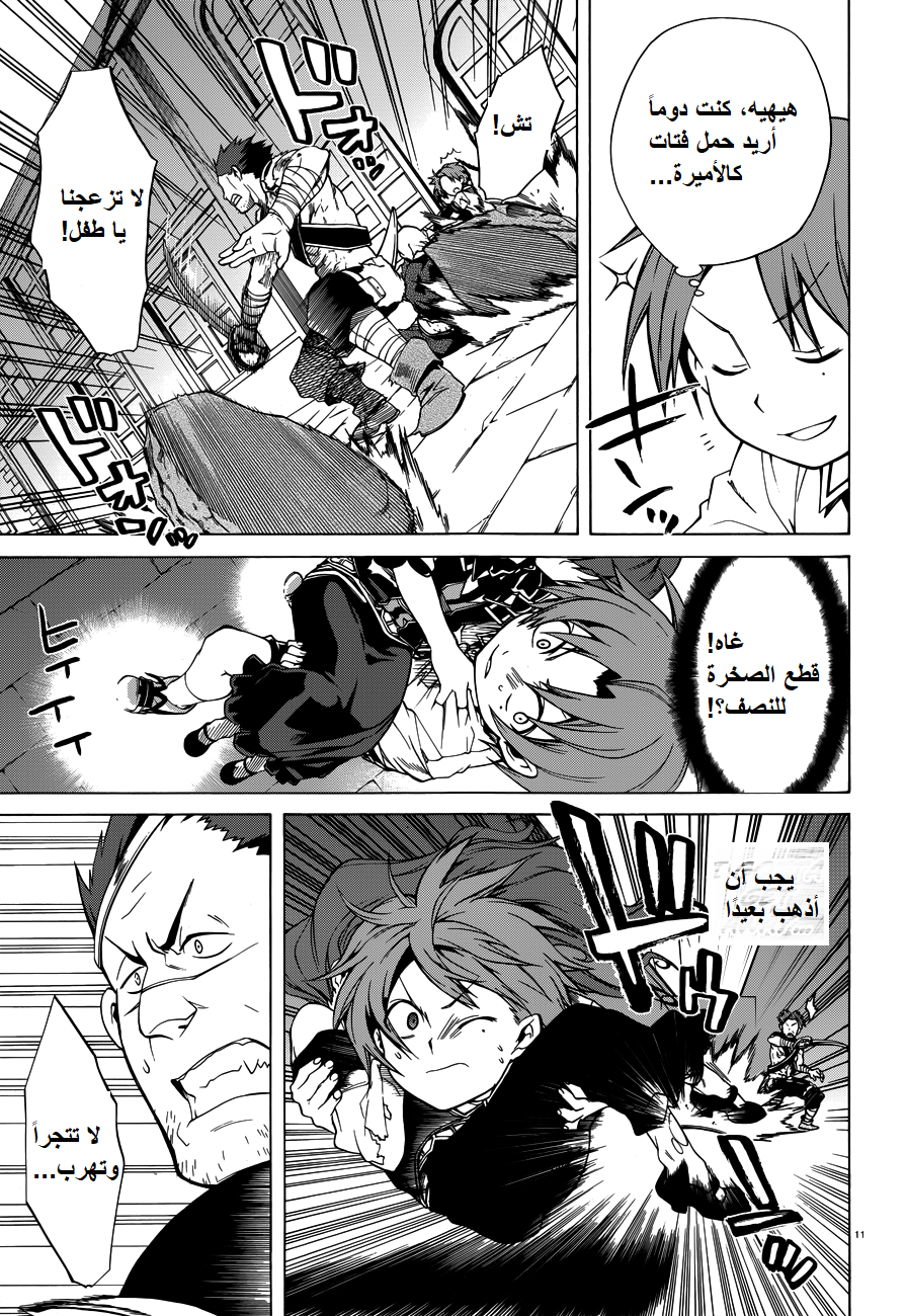 Mushoku Tensei - Isekai Ittara Honki Dasu: Chapter 8 - Page 11