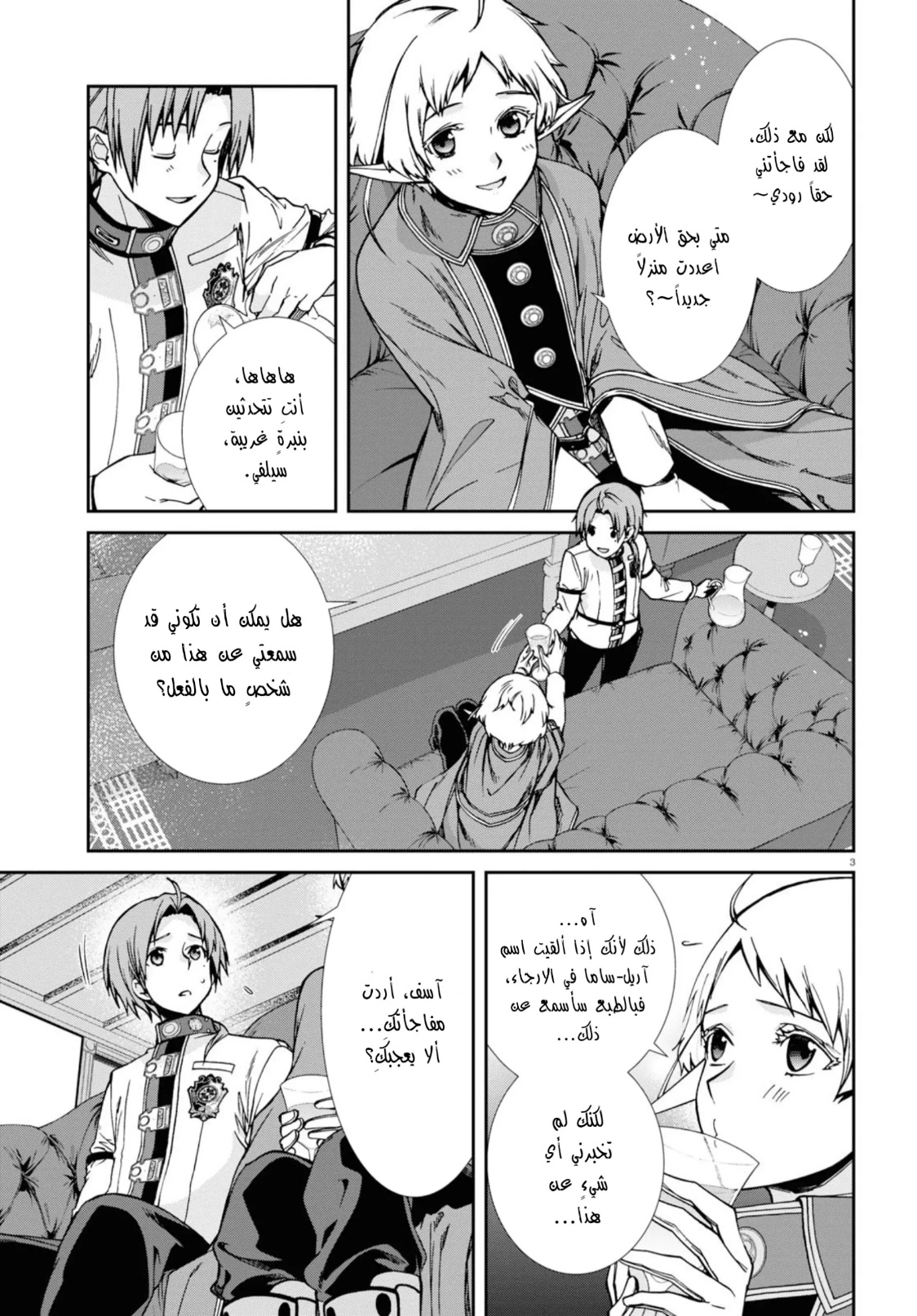 Mushoku Tensei - Isekai Ittara Honki Dasu: Chapter 80 - Page 3