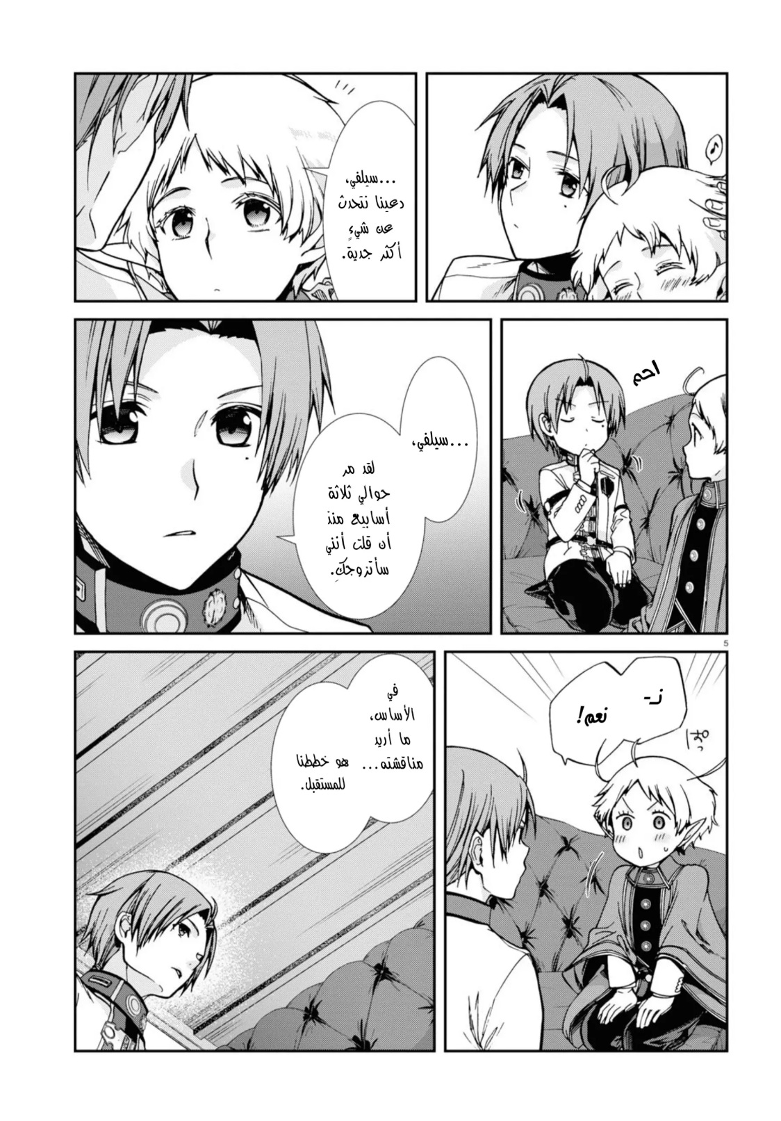 Mushoku Tensei - Isekai Ittara Honki Dasu: Chapter 80 - Page 5