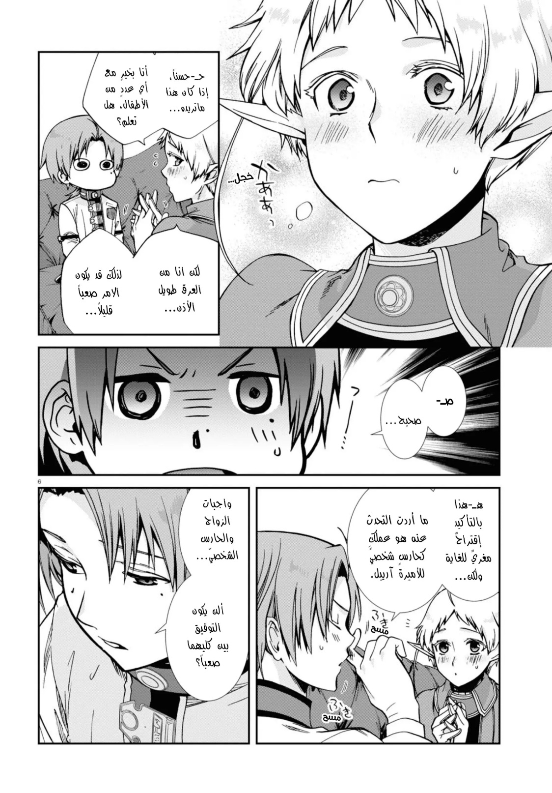 Mushoku Tensei - Isekai Ittara Honki Dasu: Chapter 80 - Page 6