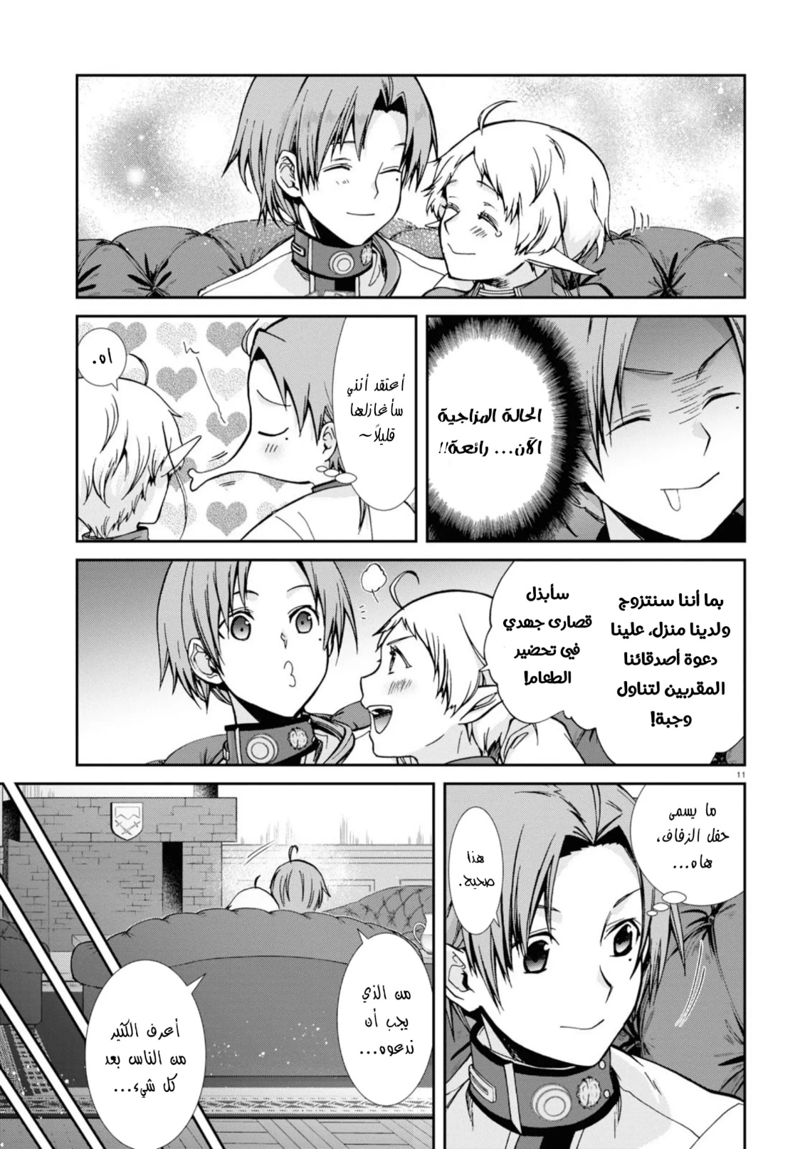 Mushoku Tensei - Isekai Ittara Honki Dasu: Chapter 80 - Page 11