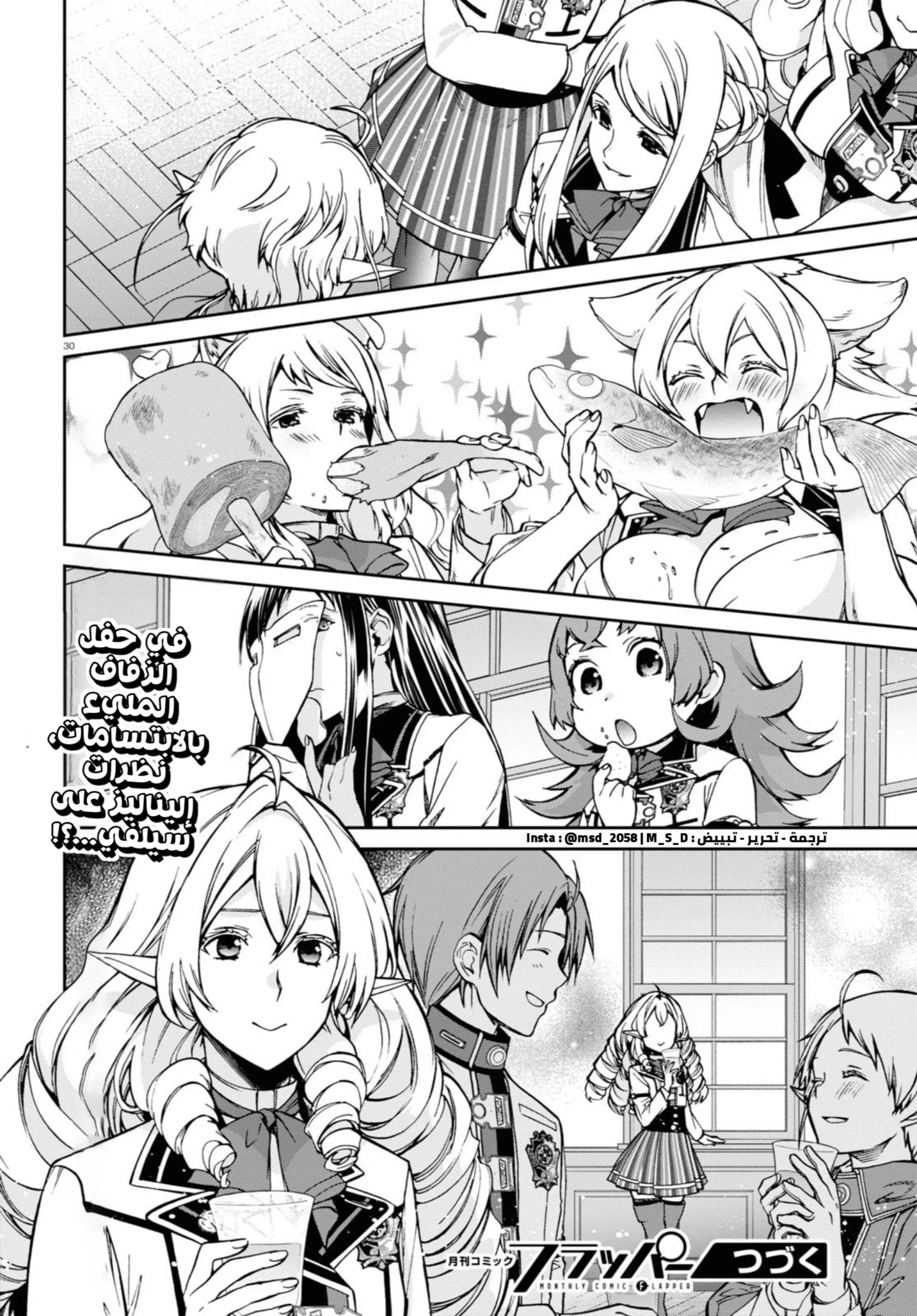 Mushoku Tensei - Isekai Ittara Honki Dasu: Chapter 80 - Page 29