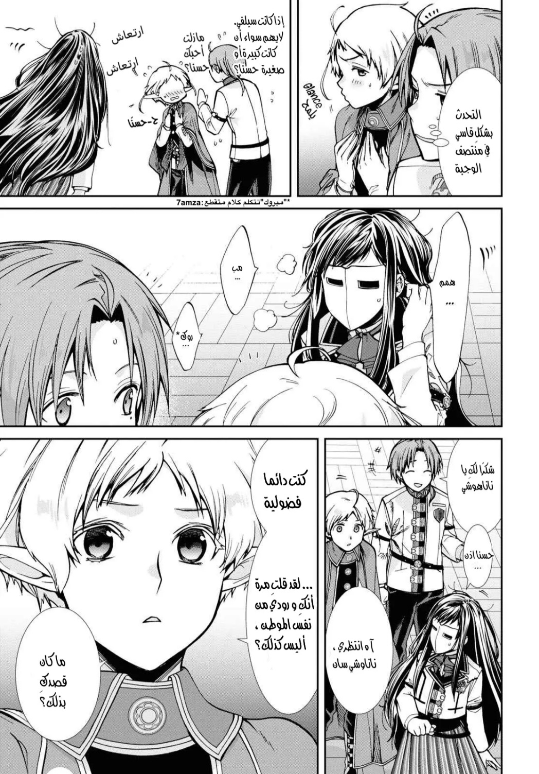 Mushoku Tensei - Isekai Ittara Honki Dasu: Chapter 81 - Page 3