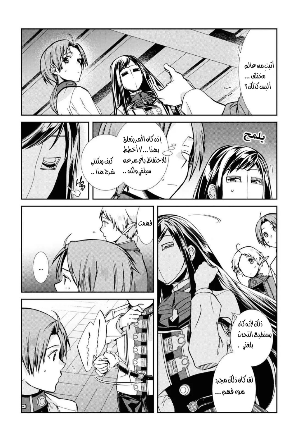 Mushoku Tensei - Isekai Ittara Honki Dasu: Chapter 81 - Page 4