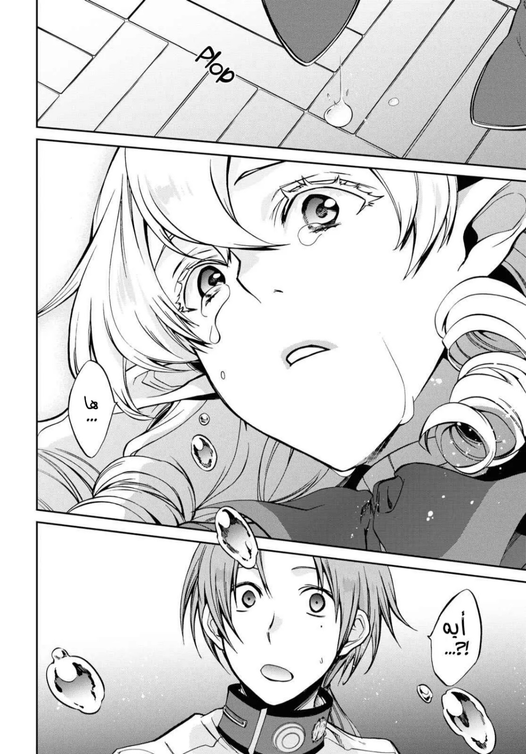 Mushoku Tensei - Isekai Ittara Honki Dasu: Chapter 81 - Page 8