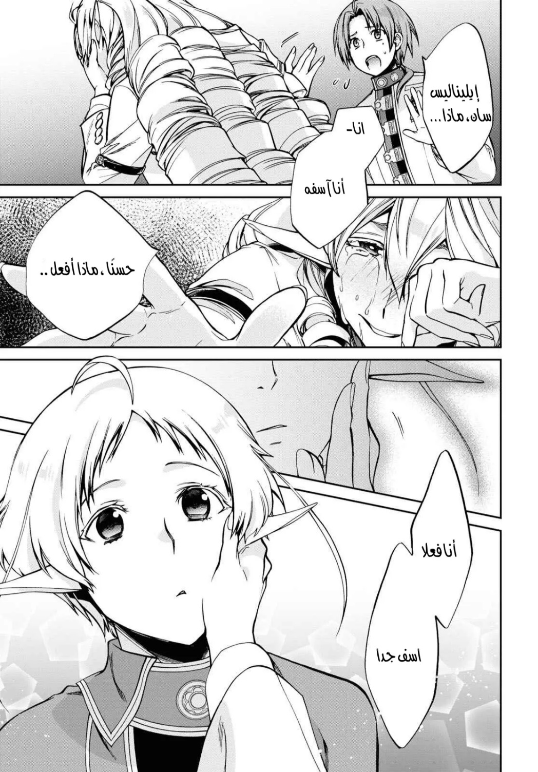 Mushoku Tensei - Isekai Ittara Honki Dasu: Chapter 81 - Page 9