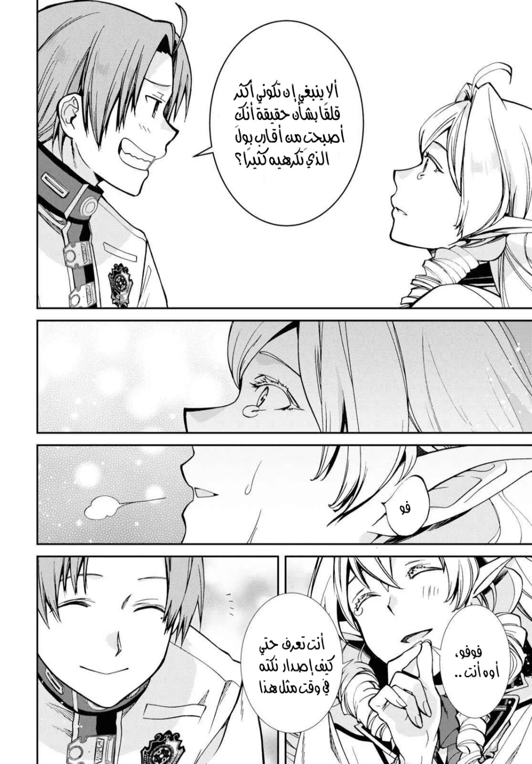 Mushoku Tensei - Isekai Ittara Honki Dasu: Chapter 81 - Page 14