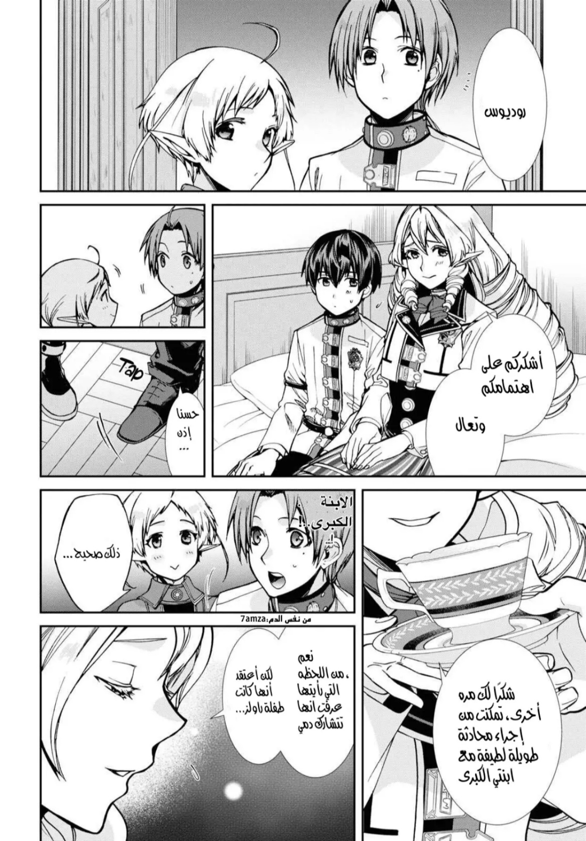 Mushoku Tensei - Isekai Ittara Honki Dasu: Chapter 81 - Page 18