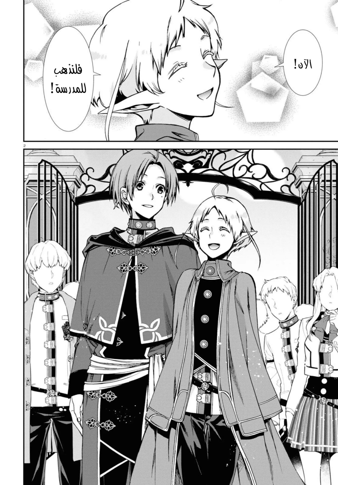 Mushoku Tensei - Isekai Ittara Honki Dasu: Chapter 82 - Page 6