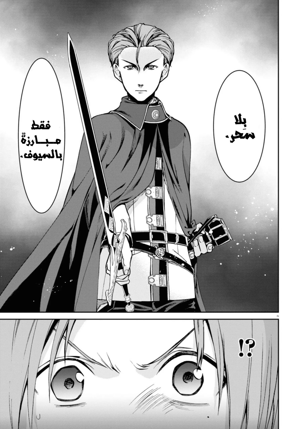 Mushoku Tensei - Isekai Ittara Honki Dasu: Chapter 82 - Page 13