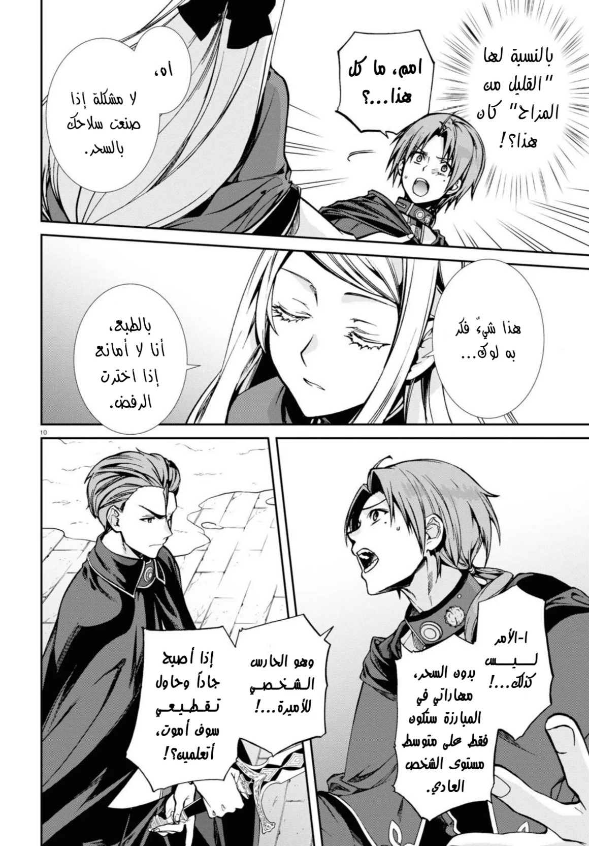Mushoku Tensei - Isekai Ittara Honki Dasu: Chapter 82 - Page 14