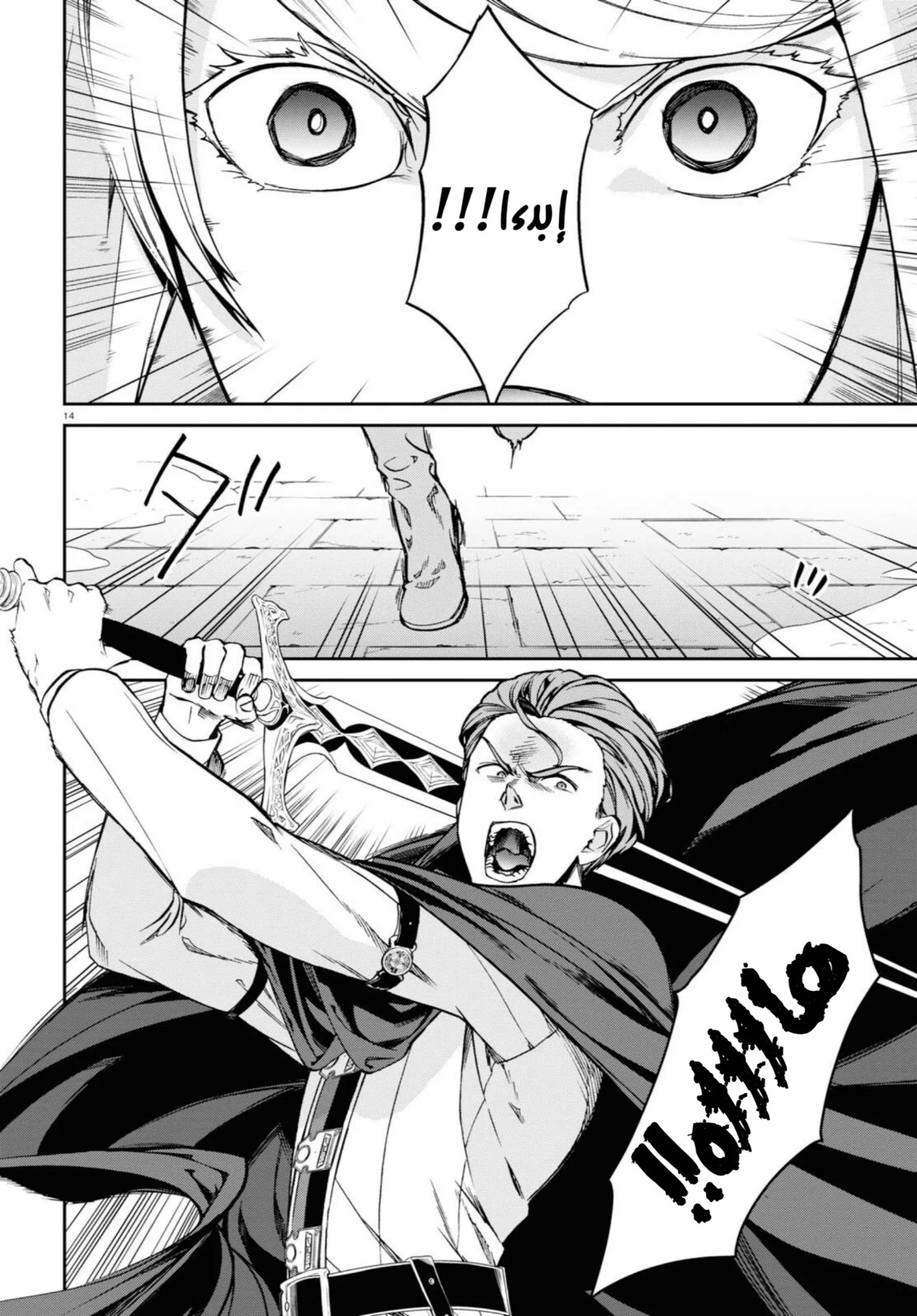 Mushoku Tensei - Isekai Ittara Honki Dasu: Chapter 82 - Page 18