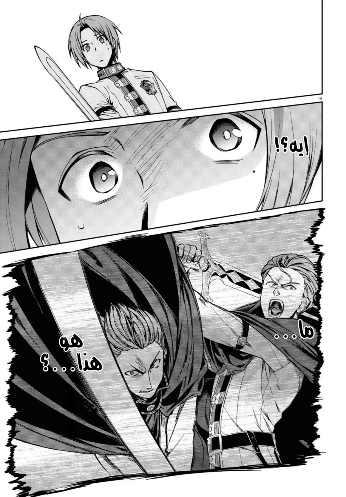 Mushoku Tensei - Isekai Ittara Honki Dasu: Chapter 82 - Page 19