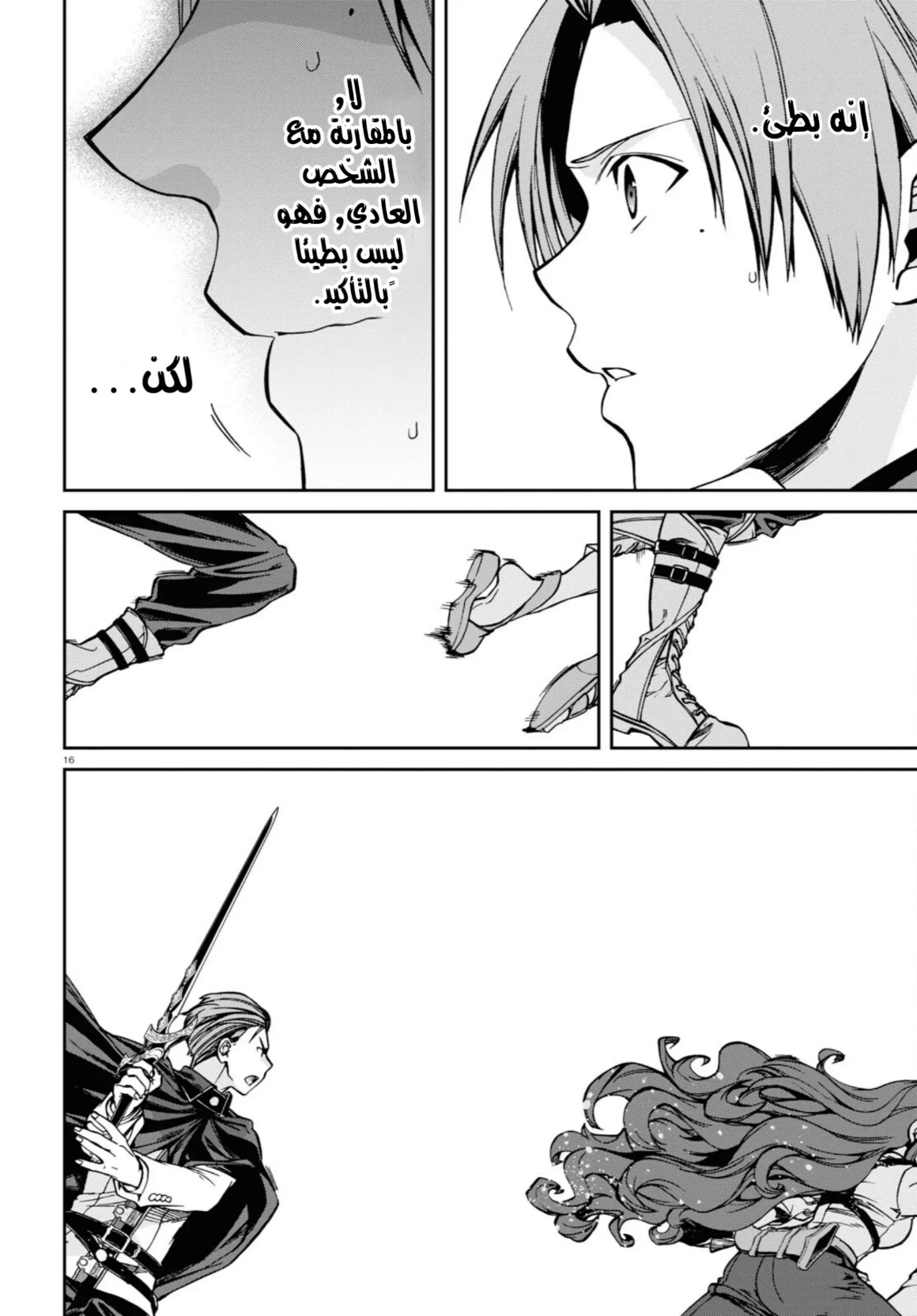 Mushoku Tensei - Isekai Ittara Honki Dasu: Chapter 82 - Page 20