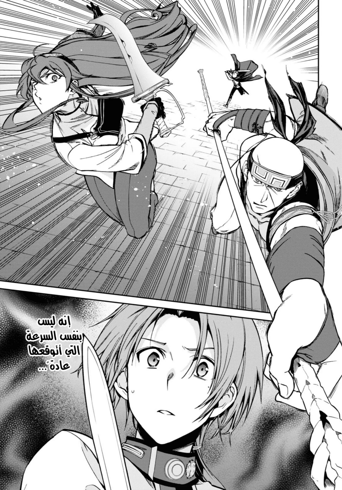 Mushoku Tensei - Isekai Ittara Honki Dasu: Chapter 82 - Page 21