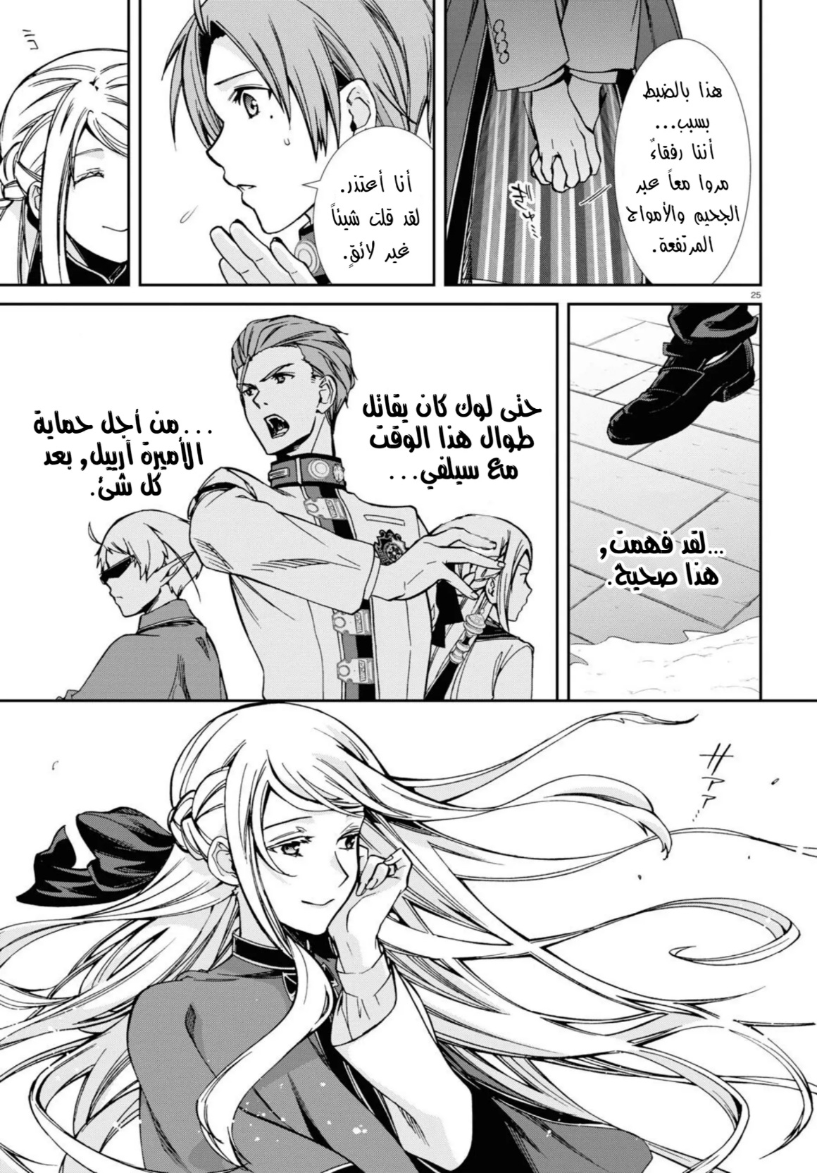 Mushoku Tensei - Isekai Ittara Honki Dasu: Chapter 82 - Page 29
